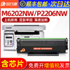 玖六零 适用奔图m6202nw硒鼓p2206nw硒鼓PD-213易加粉m6202碳粉盒pantum M6603NW墨粉盒P2206激光打印机墨盒 【4000页】高配版硒鼓+1支碳粉（永久版芯片）