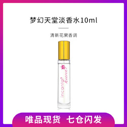 Salvatore Ferragamo 菲拉格慕 Incanto系列女士淡香水10ml     香水小样