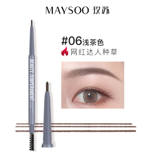 Maysoo 玫苏眉笔眉粉 玫苏超细芯网红极细眉笔防水防汗持久不容易脱色晕染卡其初学者女06 浅茶色 报价
