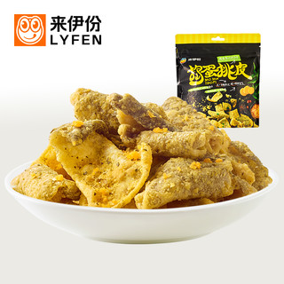 LYFEN 来伊份 捣蛋挑皮48g鳕鱼皮香脆咸蛋黄鱼皮 零食即食鱼皮脆海味零食