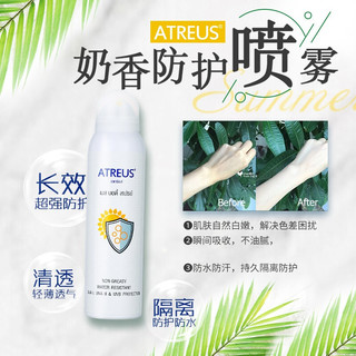 atreus喷雾防水控油晒后修复清爽不油腻学生军训紫外线 一瓶装