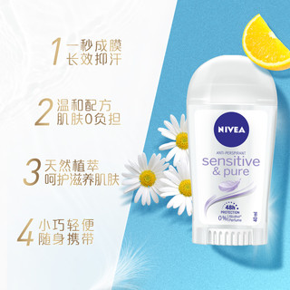 Nivea/妮维雅止汗爽身乳膏-舒敏无香系列 40ml