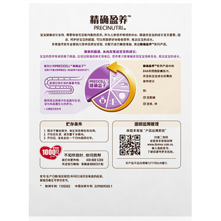 Dumex 多美滋 精确盈养系列 幼儿奶粉 国产版 3段 400g