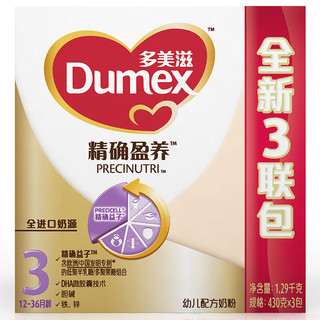 Dumex 多美滋 精确盈养系列 幼儿奶粉 国产版 3段 430g*3盒