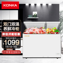 KONKA 康佳 295升 双门双温冰柜 家用商用 冷藏冷冻冷柜 大容量 节能顶开门卧式冰箱 BCD-295DZX