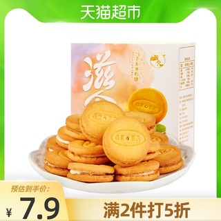 滋食 马卡龙夹心饼干柠檬味零食网红小吃营养早餐食品75g×1盒