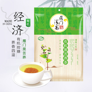 雁门清高 有机黑苦荞茶荞麦茶独立袋胚芽茶300g 清糖清脂荞麦茶