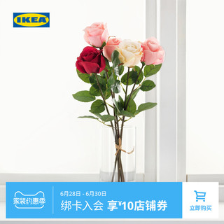 IKEA宜家SMYCKA思米加人造花玫瑰