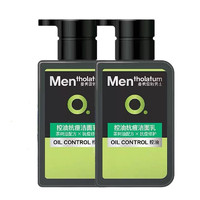 曼秀雷敦 男士控油洁面150ml*2 抗痘去黑头角质 护肤品 洗面奶男节日礼物