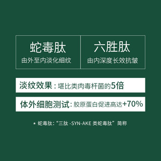 羽森 蛇毒眼膜贴去淡化黑眼圈细纹紧致眼袋熬夜抗皱提拉眼贴膜正品 60片