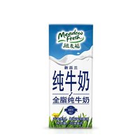 88VIP：纽麦福 新西兰纽麦福牛奶全脂纯牛奶3.5g蛋白质高钙早餐奶1L/盒