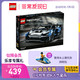 LEGO 乐高 旗舰店官网机械组42123迈凯伦塞纳GTR赛车模型积木儿童玩具
