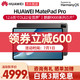 HUAWEI 华为 MatePad Pro 12.6英寸平板电脑 8GB+128GB WIFI版