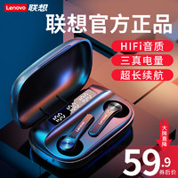 Lenovo 联想 原装正品QT81真无线蓝牙耳机双耳超长待机续航运动跑步半入耳式苹果x华为vivo安卓oppo小米通用iPhone112