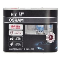 OSRAM 欧司朗 极光者·启明 NIGHT BREAKER 升级型卤素灯 H7 12V 55W 3900K 64210NB 双只装