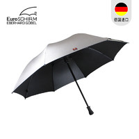 Euro SCHIRM EBERHARD GOBEL 德国EuroSchirm风暴伞晴雨伞防十三级风银胶防光晒紫外线防UV50+