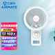 AIRMATE 艾美特 Airmate）壁扇/电风扇家用摇头挂壁式/小巧省空间强劲大风量螺旋扇/商用长距离送风FW18-X4