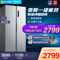 Midea 美的 470L对开门家用双开门冷藏冷冻一级变频智能家电冰箱