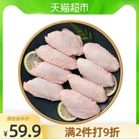 Fovo Foods 凤祥食品 生鲜凤祥冷冻鸡翅中红烧可乐鸡翅1kg