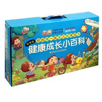 《好宝宝健康成长小百科》（套装共8册）