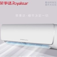 Royalstar 荣事达 KFRd-35GW/RBCL12 3 空调挂机 1p