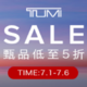 促销活动：京东 TUMI官方旗舰店 夏季狂享