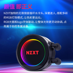 NZXT 恩杰 海妖X53/X63/X73 电脑一体式水冷cpu散热器240/280/360