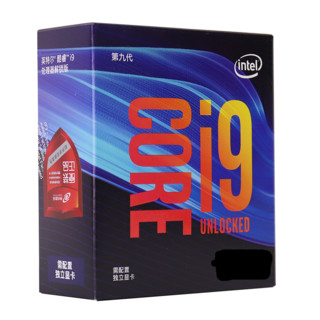 intel 英特尔 酷睿 i9-9900 CPU 3.1GHz 8核16线程