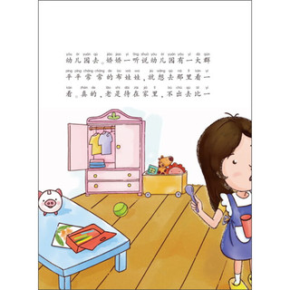 《中国当代获奖儿童文学作家书系·怪雨伞》（拼音版）