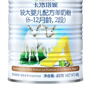 Karihome 卡洛塔妮 较大婴儿羊奶粉 国行版 2段 400g