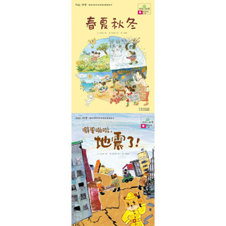 《你好！科学·第三辑》（礼盒装 共14册）