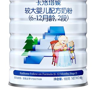 Karihome 卡洛塔妮 较大婴儿奶粉 国行版 2段 900g