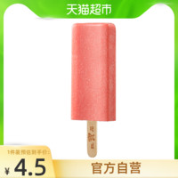 东北大板草莓味冰琪淋冰淇淋雪糕冰激凌冰淇凌冰欺凌87g*1支