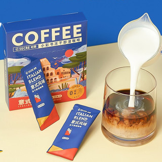 SECRE COFFEE 时萃 重度烘焙 意式风味 小彩书冻干即溶咖啡