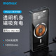 MOMAX 摩米士 MagSafe透明磁吸无线充电宝pd快充20w苹果MFi认证