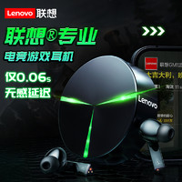 Lenovo 联想 GM1 真无线游戏蓝牙耳机