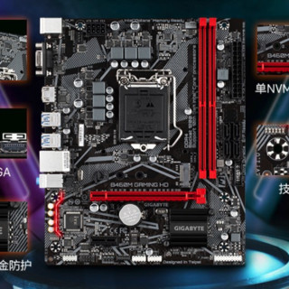 GIGABYTE 技嘉 B460M GAMING HD B460 MATX主板（Intel LGA1200、B460）