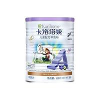 Karihome 卡洛塔妮 儿童羊奶粉 国行版 4段 400g