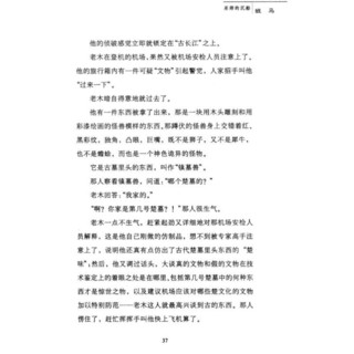 《百年百部中国儿童文学经典书系·巫师的沉船》