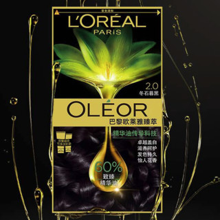 L'OREAL PARIS 巴黎欧莱雅 臻萃染发霜 #2.0冬石暮黑 1盒