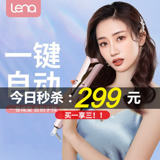 Lena lena全自动卷发棒大卷 懒人电动卷发神器 大波浪中卷蛋卷棒 美发棒电卷棒