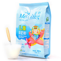 meiling 美羚 儿童羊奶粉 国产版 400g