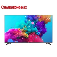 CHANGHONG 长虹 55D5P 液晶电视 55英寸 4K