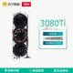 COLORFUL 七彩虹 IGame GeForce RTX 3080 Ti Advanced OC显卡