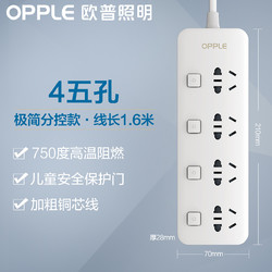 OPPLE 欧普照明 欧普插排插座多功能usb插座接线板插头拖线板带线插线板转换器