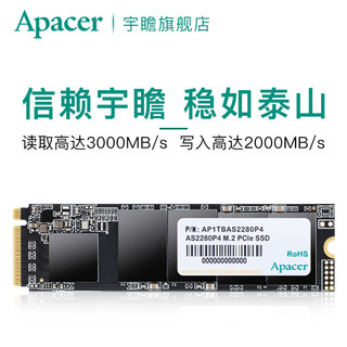 Apacer 宇瞻 256G固态硬盘标配+散热马甲+螺丝+螺丝刀