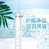 h2ofloss 惠齿 智能便携电动冲牙器 HW109