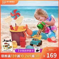 比乐B.Toys儿童沙滩袋桶玩具套装宝宝挖沙玩沙工具铲子玩具沙子 沙滩中桶 海军蓝(9件套)