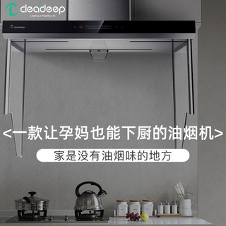 cleadeep除味油烟机家用净化一体无油网顶吸式开放式厨房抽油烟机 黑钻屏100CM