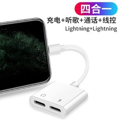 Senhomtog  二合一转换器 Lighting转Lighting